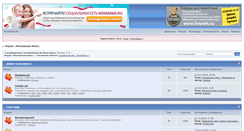 Desktop Screenshot of forum.mosmama.ru